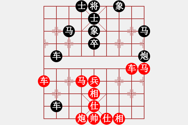 象棋棋譜圖片：過(guò)往云煙(9星)-和-海下天(9星) - 步數(shù)：80 