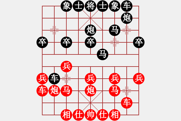 象棋棋譜圖片：后補(bǔ)列炮黑屈頭屏風(fēng)馬1.pgn - 步數(shù)：20 