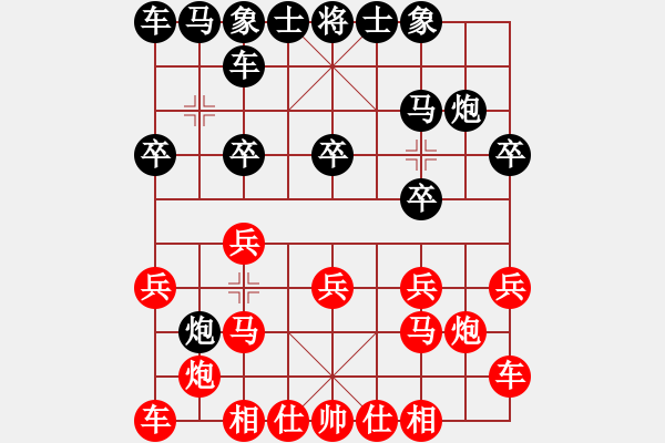 象棋棋譜圖片：小雨滴紅對(duì)香帥黑 - 步數(shù)：10 