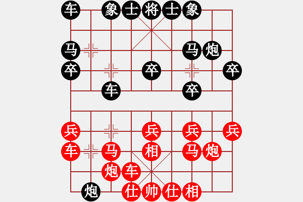 象棋棋譜圖片：小雨滴紅對(duì)香帥黑 - 步數(shù)：20 