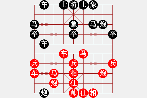 象棋棋譜圖片：小雨滴紅對(duì)香帥黑 - 步數(shù)：30 