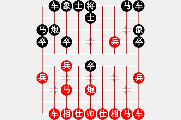 象棋棋譜圖片：于幼華 先負(fù) 柳大華 - 步數(shù)：20 