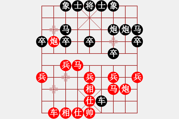 象棋棋譜圖片：仙人指路對右金鉤炮（紅勝） - 步數(shù)：20 