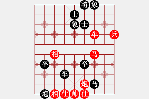 象棋棋谱图片：大师潘振波(8段)-负-咸州寡妇(8段) - 步数：130 