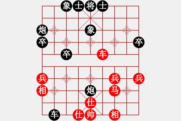 象棋棋谱图片：陶龙先和吴金永 - 步数：40 