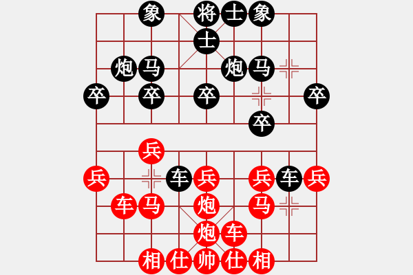 象棋棋譜圖片：bbboy002[紅] -VS- yang41914353[黑] - 步數(shù)：20 