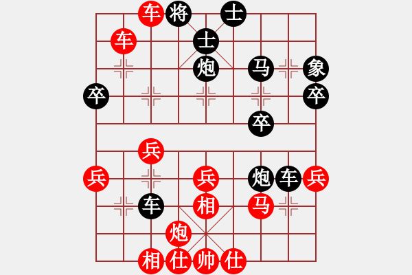 象棋棋譜圖片：bbboy002[紅] -VS- yang41914353[黑] - 步數(shù)：41 