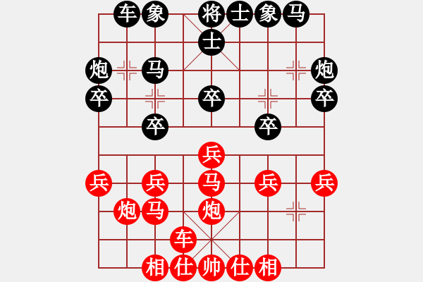 象棋棋譜圖片：七色玄華(5段)-勝-華峰論棋(月將) - 步數(shù)：20 