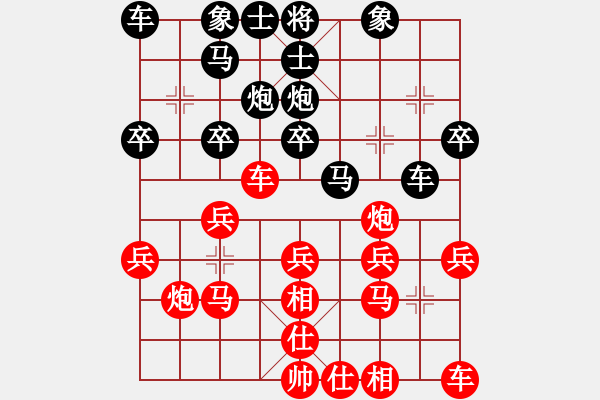 象棋棋譜圖片：道士的藝術(shù)(日帥)-負(fù)-圣劍飛鶯(日帥) - 步數(shù)：20 