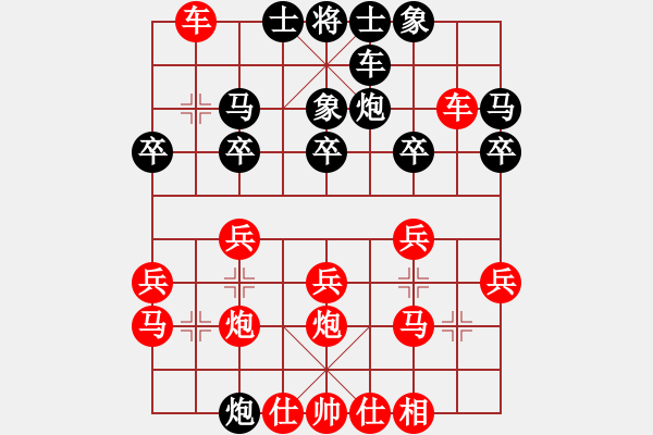 象棋棋譜圖片：2018.5.27.9孫群希診所先勝侯樹(shù)民.pgn - 步數(shù)：20 