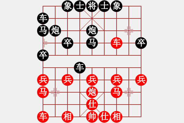 象棋棋譜圖片：執(zhí)★著[706314494] -VS- 橫才俊儒[292832991] - 步數(shù)：20 