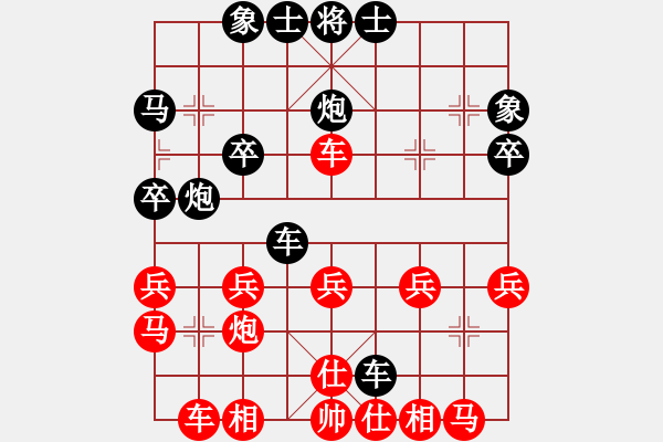 象棋棋譜圖片：執(zhí)★著[706314494] -VS- 橫才俊儒[292832991] - 步數(shù)：30 