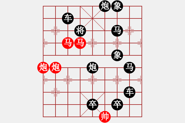 象棋棋譜圖片：31mmpp【 帥 令 4 軍 】 秦 臻 擬局 - 步數(shù)：0 