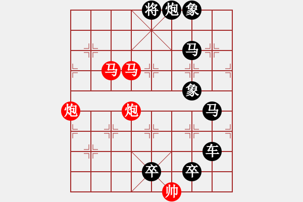 象棋棋譜圖片：31mmpp【 帥 令 4 軍 】 秦 臻 擬局 - 步數(shù)：10 