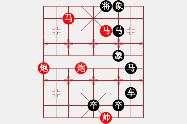 象棋棋譜圖片：31mmpp【 帥 令 4 軍 】 秦 臻 擬局 - 步數(shù)：20 