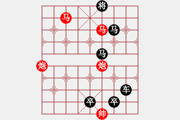 象棋棋譜圖片：31mmpp【 帥 令 4 軍 】 秦 臻 擬局 - 步數(shù)：30 