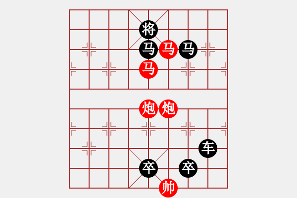 象棋棋譜圖片：31mmpp【 帥 令 4 軍 】 秦 臻 擬局 - 步數(shù)：40 