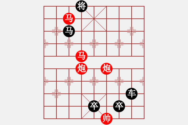 象棋棋譜圖片：31mmpp【 帥 令 4 軍 】 秦 臻 擬局 - 步數(shù)：61 