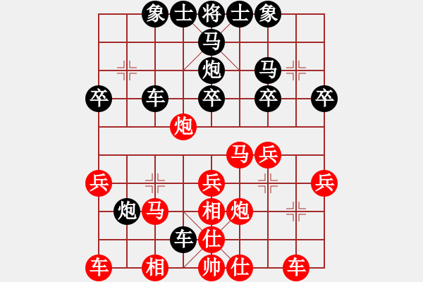 象棋棋譜圖片：唯我橫刀(9段)-和-原創(chuàng)(日帥) - 步數(shù)：30 