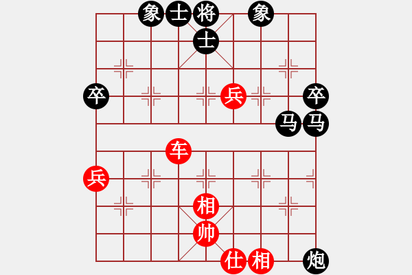 象棋棋譜圖片：唯我橫刀(9段)-和-原創(chuàng)(日帥) - 步數(shù)：90 