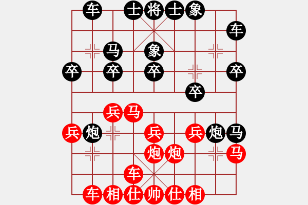 象棋棋譜圖片：wrongturn(月將)-和-善解人衣(月將) - 步數(shù)：20 