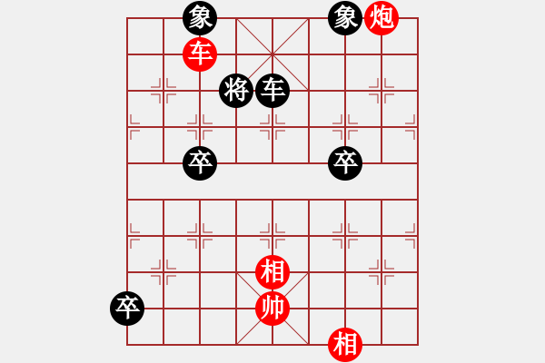 象棋棋譜圖片：車炮妙用之攻擊角車――深?yuàn)W棋局（四） - 步數(shù)：40 