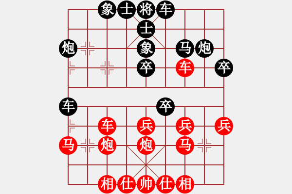 象棋棋譜圖片：橫才俊儒[292832991] -VS- 靚仔[1379844207] - 步數：30 