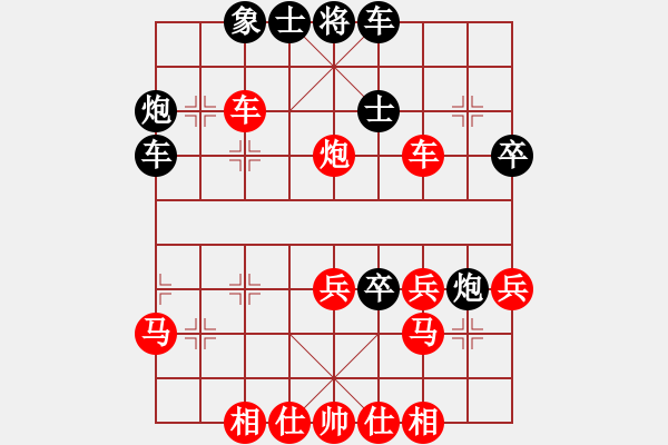 象棋棋譜圖片：橫才俊儒[292832991] -VS- 靚仔[1379844207] - 步數：40 