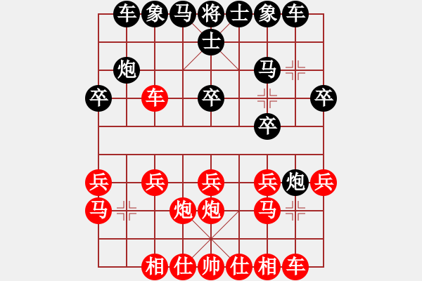 象棋棋譜圖片：我<紅先負>許國義 - 步數(shù)：20 