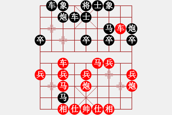 象棋棋譜圖片：真情真美(4級)-勝-一片白云(5段) - 步數(shù)：30 