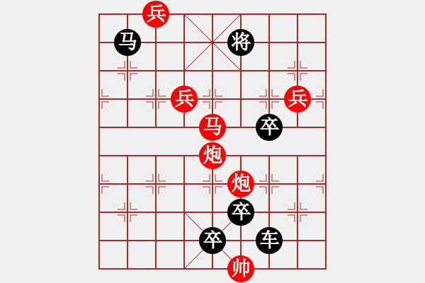 象棋棋譜圖片：【 梅花歡喜漫天雪 】 秦 臻 擬局 - 步數(shù)：20 