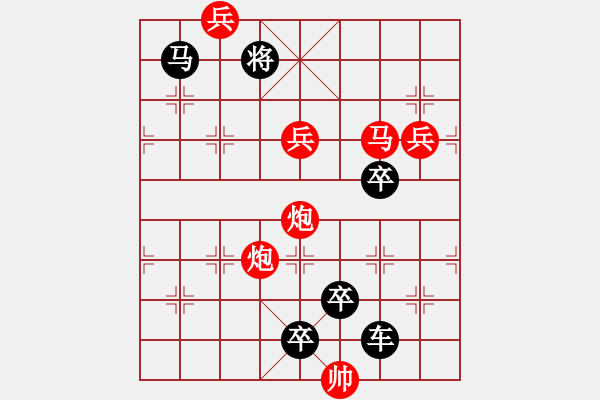 象棋棋譜圖片：【 梅花歡喜漫天雪 】 秦 臻 擬局 - 步數(shù)：40 