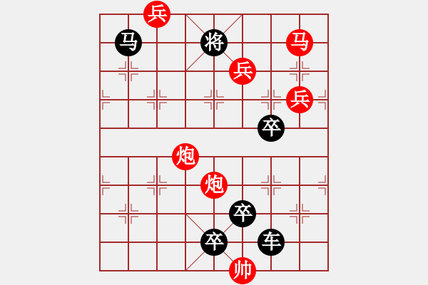 象棋棋譜圖片：【 梅花歡喜漫天雪 】 秦 臻 擬局 - 步數(shù)：50 