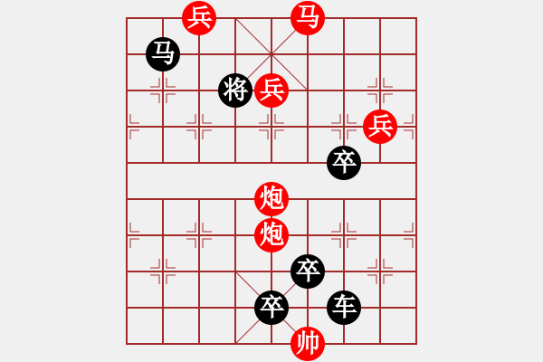 象棋棋譜圖片：【 梅花歡喜漫天雪 】 秦 臻 擬局 - 步數(shù)：55 