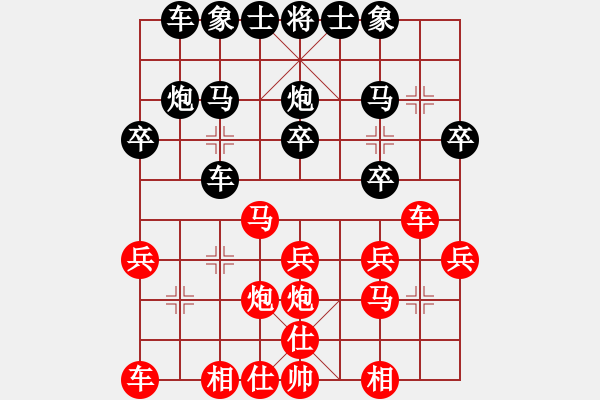 象棋棋譜圖片：2017第三屆淄博傅山杯李春寶先負于江中9 - 步數(shù)：20 