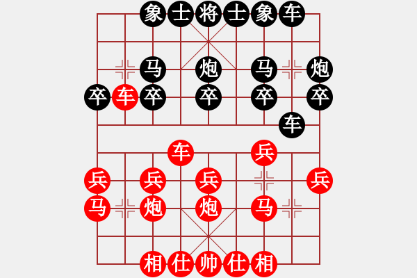 象棋棋譜圖片：馮源來勝劉子?xùn)i - 步數(shù)：20 