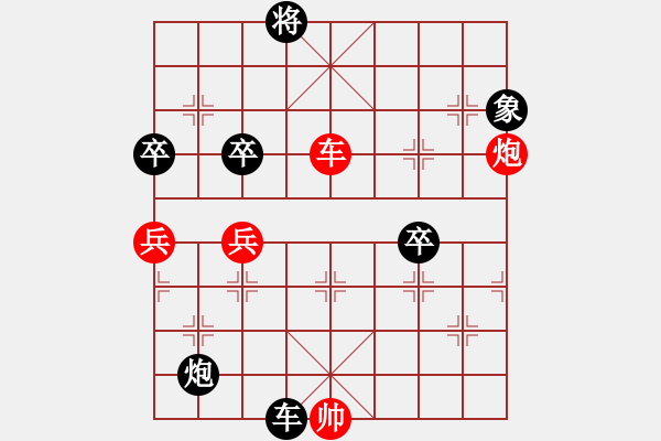 象棋棋譜圖片：風(fēng)起云飛揚(yáng)(3段)-負(fù)-大兵小兵(8段) - 步數(shù)：100 