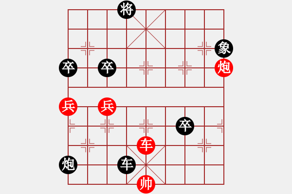 象棋棋譜圖片：風(fēng)起云飛揚(yáng)(3段)-負(fù)-大兵小兵(8段) - 步數(shù)：110 