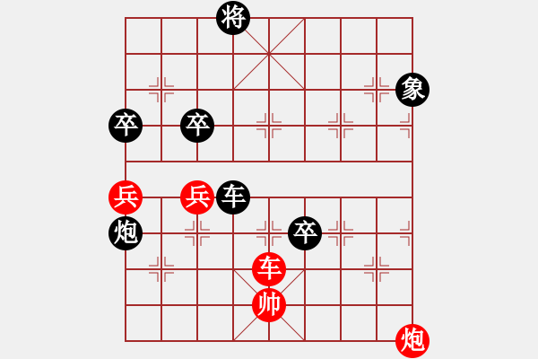 象棋棋譜圖片：風(fēng)起云飛揚(yáng)(3段)-負(fù)-大兵小兵(8段) - 步數(shù)：120 