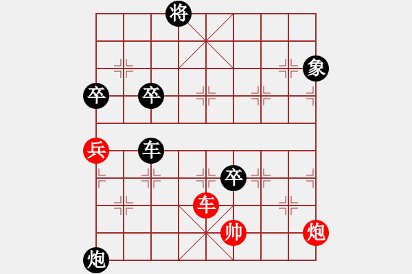 象棋棋譜圖片：風(fēng)起云飛揚(yáng)(3段)-負(fù)-大兵小兵(8段) - 步數(shù)：130 