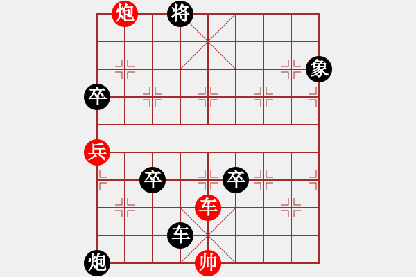 象棋棋譜圖片：風(fēng)起云飛揚(yáng)(3段)-負(fù)-大兵小兵(8段) - 步數(shù)：140 