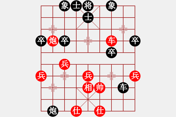 象棋棋譜圖片：風(fēng)起云飛揚(yáng)(3段)-負(fù)-大兵小兵(8段) - 步數(shù)：40 