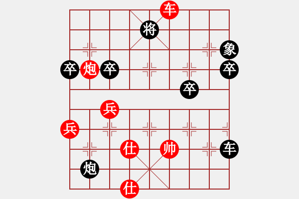 象棋棋譜圖片：風(fēng)起云飛揚(yáng)(3段)-負(fù)-大兵小兵(8段) - 步數(shù)：70 