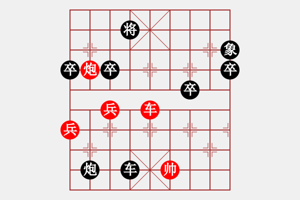 象棋棋譜圖片：風(fēng)起云飛揚(yáng)(3段)-負(fù)-大兵小兵(8段) - 步數(shù)：80 