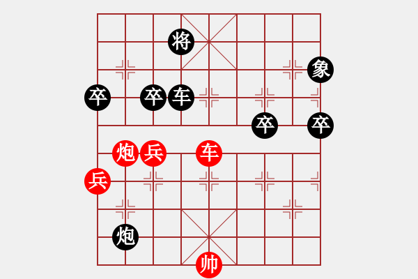 象棋棋譜圖片：風(fēng)起云飛揚(yáng)(3段)-負(fù)-大兵小兵(8段) - 步數(shù)：90 