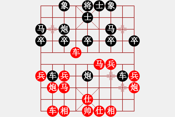 象棋棋譜圖片：棋友、西北黑豹[1554299859] -VS- 棋友-魚aiq鳥[575644877] - 步數(shù)：20 