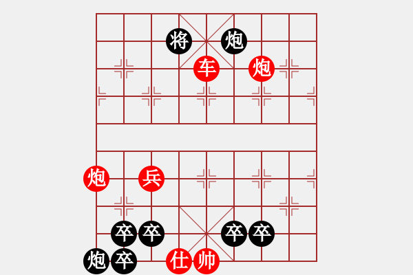 象棋棋譜圖片：用炮局 - 步數(shù)：10 