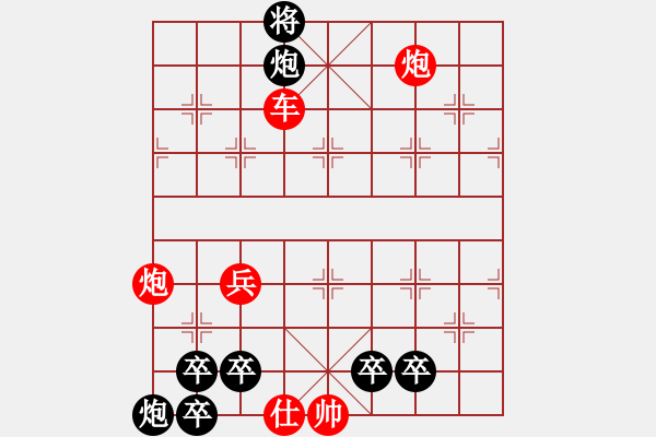 象棋棋譜圖片：用炮局 - 步數(shù)：20 