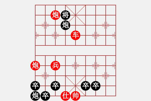 象棋棋譜圖片：用炮局 - 步數(shù)：30 