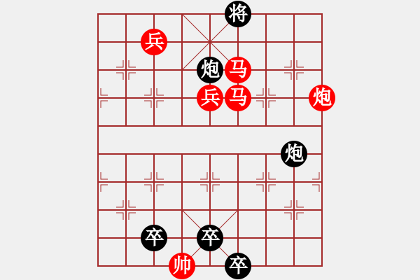 象棋棋譜圖片：天天殘局1.16 - 步數(shù)：10 